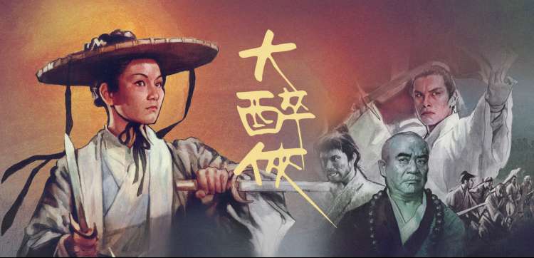 水浒传在线观看经典重现轮播海报