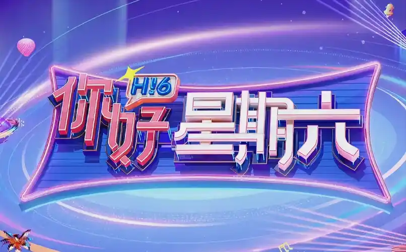 无广告双端极速播放轮播海报