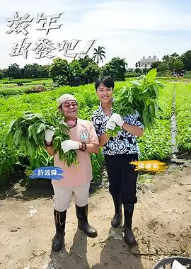 中国奇谭热播封面